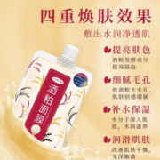 LUERLING 日本酒粕补水清洁面膜 170g（赠 面膜*2片+束发带+刷子）