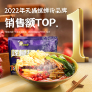 柳州特产 好欢螺 螺蛳粉300g*3袋