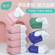 厚实柔软！植护 婴儿手口专用湿巾 80抽*5包