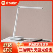 小米米家台灯Lite简约家用卧室宿舍书桌学生学习阅读灯LED床头灯