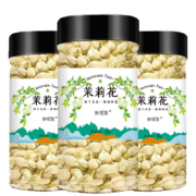 妙花堂 茉莉花 体验装 1罐/25g