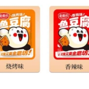 京喜特价APP：金磨坊 鱼豆腐 混合味200g【约20包】*2件