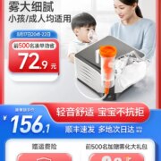 鱼跃 403M 儿童医用家用医疗雾化机