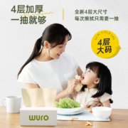 小米众筹款，Wuro 无染 竹浆本色抽纸 L码 4层*98抽*18包