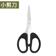 15点开始、天降福利：植灿 细枝剪