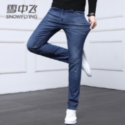 断码清仓，Snow Flying 雪中飞 男士冰丝薄款弹力牛仔裤 多款