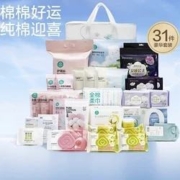 Purcotton 全棉时代 孕妇专用母子待产包 31件套
