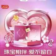 七夕黄金好价 今年七夕不收礼 收礼只收金饰品