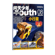 【期数自选】现货包邮送航空模型 问天少年杂志 2022/2023年1月/2/3/4/5/6/7/8/9/10/11/12月单期订阅 共1期  青少年航天航空知识军事科普读物 少儿阅 问天少年2023年