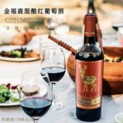 智利原瓶进口，露颂 中央山谷产区 金福鹿干红葡萄酒750ml*2支礼盒