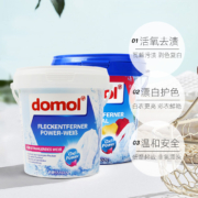 新低！德国Rossmann旗下，Domol 去污护色亮白粉 750g