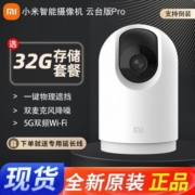 小米智能摄像机云台版pro 监控摄像头家用2K AI智能全景5G监控器