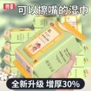 碧c 带盖婴儿手口湿巾 80抽*5包