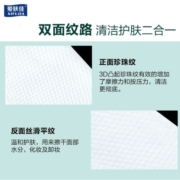 爱肤佳（aifujia）一次性洗脸巾美容加厚干湿两用棉柔巾擦脸巾洁面巾 3卷（送1个防尘袋 图案随机）