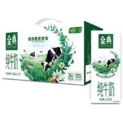 京喜app、需抢券：伊利 金典纯牛奶 3.6g乳蛋白 250ml*12盒/箱