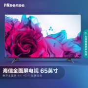 海信电视 65E3F-Y 65英寸电视4K超高清悬浮全面屏超大内存智能液晶平板电视机以旧换新