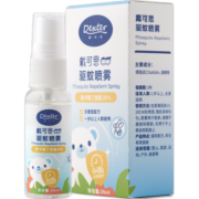 戴·可·思宝宝驱蚊液 20%派卡瑞丁驱蚊喷雾 驱蚊水 户外防蚊液  蚊怕水20ml