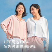 PLUS会员：PELLIOT 伯希和 女款户外防晒衣 12221202-2