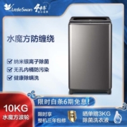 小天鹅 LittleSwan 10公斤波轮洗衣机全自动 京东小家 以旧换新 水魔方系列 防缠绕 TB100RFTEC