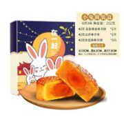 西瓜味的童话 小兔月饼礼盒 252g（6饼3味）