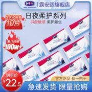露安适柔护纸尿裤拉拉裤尿不湿新生儿透气尿不湿旅行出行夏季超薄