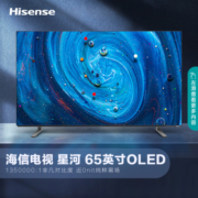 海信电视 65J70 65英寸OLED 4K超清 独立控光 178°广视角超薄全面屏 护眼液晶智能平板电视机 以旧换新