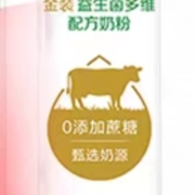 飞鹤 金装1962益生菌多维配方奶粉50g（25g*2条)