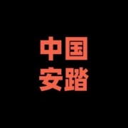 促销：安踏全线直降低至29.9元起！七夕节至高省50%