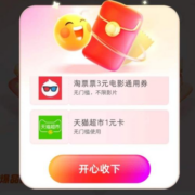 支付宝 领帮我还花呗红包 实测得1元猫超卡+其他券包 wzl
