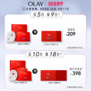 OLAY玉兰油红蓝buff面膜蓝铜胜肽修护紧致淡纹抗老保湿补水舒缓