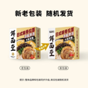 旺鲜都市 日式豚骨拉面 速食非油炸方便面条快煮面早餐夜宵 日式豚骨拉面175.9g*3盒
