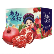 京东百亿补贴：饭小鲜 四川会理突尼斯软籽石榴礼盒5斤中果
