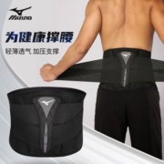 美津浓专业运动护腰带男女健身深蹲硬拉篮球束腰绑带腰椎间盘劳损