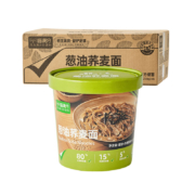 天降福利：喵满分 葱油荞麦拌面91.5g 速食方便面