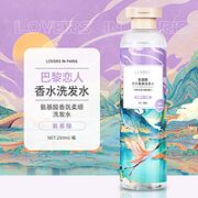 LUHNS 巴黎恋人香水香氛氨基酸健发丰盈柔顺持久留香滋养洗发水强韧发根保湿洗发露280ml