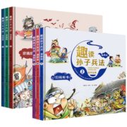 《趣读三十六计与孙子兵法》儿童绘本（精装、全3册）券后29.8元包邮