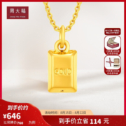 CHOW TAI FOOK 周大福 EOR462 GOLD好运足金吊坠 0.62g