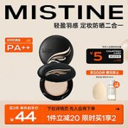 Mistine 蜜丝婷 羽翼粉饼控油定妆 S1（赠美妆蛋*2+卸妆水30ml*2）