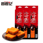 周君记 重庆火锅底料 320g*2件