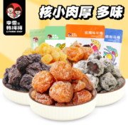 李雷与韩梅梅  玫瑰半梅/老婆梅/肉肉嘉应子  100g*4袋