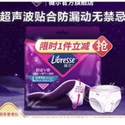 Libresse 薇尔 安心裤 L码*3片
