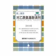 成一制药 对乙酰氨基酚滴剂 10%*30ml/盒