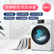 海尔统帅 10公斤变频滚筒洗衣机全自动 BLDC电机 专业羽绒洗 巴氏杀菌 高温筒自洁 除菌率>99% 以旧换新36W