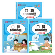 11点开始、天降福利：口算题题卡10000道 1-6年纪任选