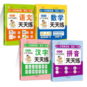 再补券、天降福利、11点开始：《写好中国字·点阵控笔训练》任选一册