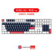 ikbc 星云无线键盘机械键盘无线机械键盘游戏键盘有线办公电竞无线 售罄4
