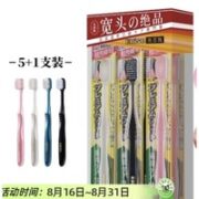 EBiSU 惠百施 48孔纤羽软毛牙刷 6支装