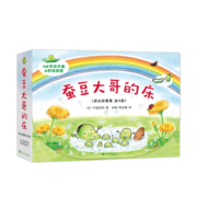 【精装】蚕豆大哥和豆子朋友（全5册）蚕豆大哥的床快乐成长故事集亲子阅读幼儿园老师推荐3-6岁爱心树童书?