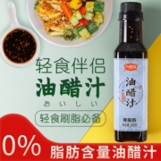 九味佳 日式和风酱油0脂肪油醋汁健身餐轻食调味料酱汁 1瓶装（活动款）