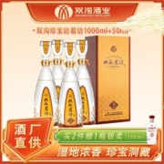 双沟珍宝坊君坊41.8度或52度1050ml*4瓶整箱浓香型白酒纯粮